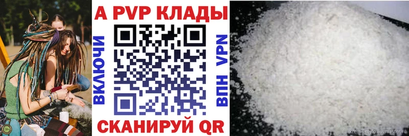 A-PVP Crystall  Тейково 