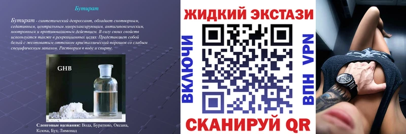 БУТИРАТ оксибутират  Тейково 