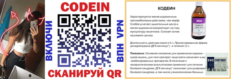 Codein напиток Lean (лин)  что такое наркотик  Тейково 