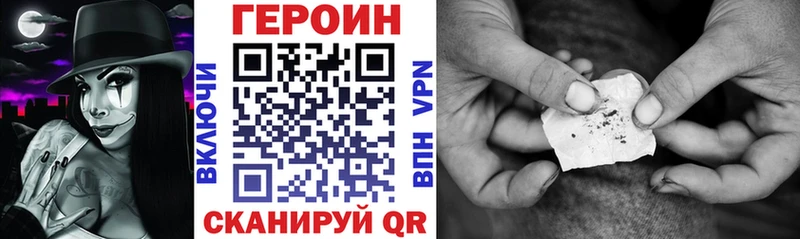 где найти   Тейково  гидра как войти  ГЕРОИН VHQ 