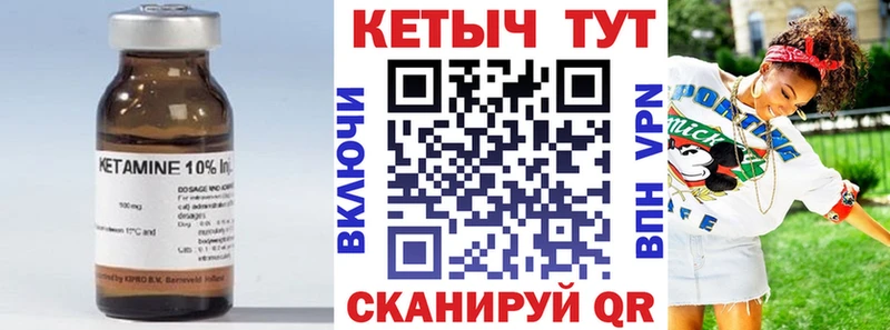 Кетамин ketamine  kraken маркетплейс  Тейково 