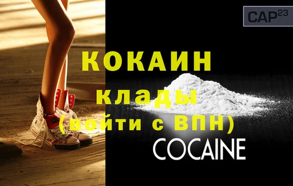 кокаин премиум Армянск