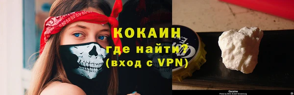кокаин премиум Армянск