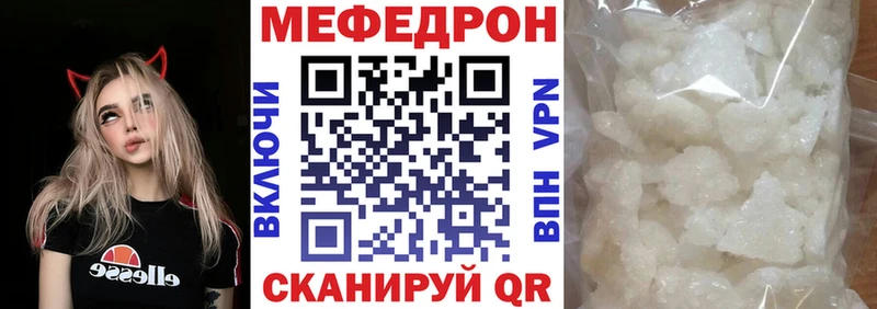 Меф 4 MMC Тейково