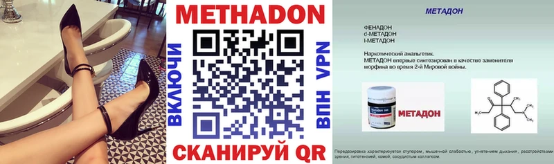 Метадон VHQ Тейково
